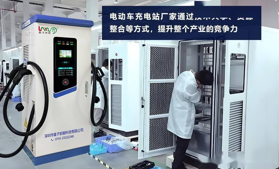 电动车充电站厂家大揭秘谁能成为行业领跑者？「量子新能」(图1)