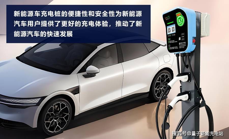 新能源车充电攻略：轻松掌握充电桩使用出行无忧！(图1)
