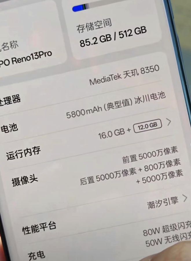 OPPO Reno13系列发布前瞻：外观、配置、影像、续航基本都清晰了(图2)