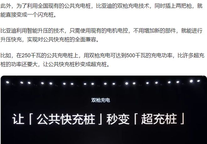 王炸！新能源汽车充电“油电同速”5分钟充电400公里(图1)