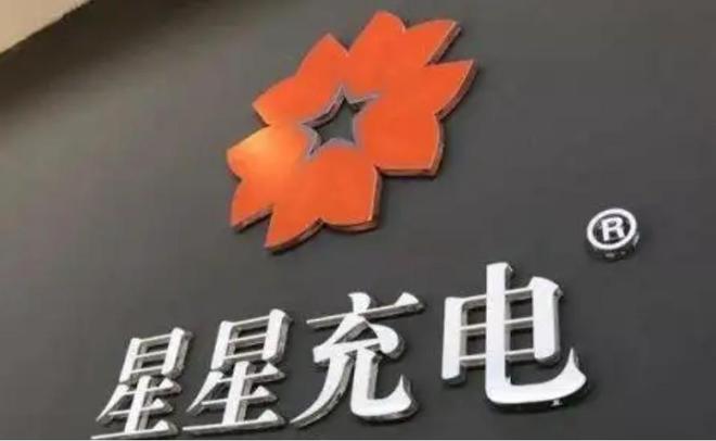 充电桩品牌排行榜十大超充充电桩品牌推荐(图9)