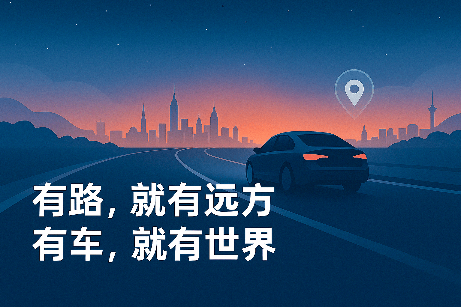 新能源车充电有讲究！用完再充和每天充的对比解析(图1)