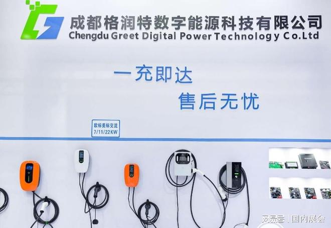 打造新能源充电设施全产业链 ：2025上海国际充电桩展会(图4)