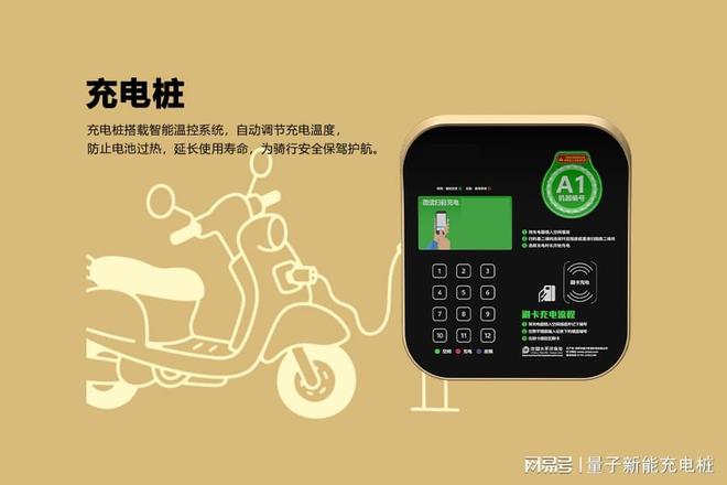 智能充电桩市场风云：厂家排名背后的竞争格局「量子新能」(图2)