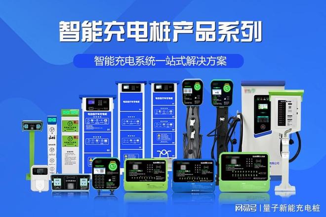 智能充电桩市场风云：厂家排名背后的竞争格局「量子新能」(图3)
