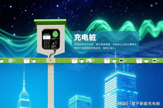 智能充电桩市场风云：厂家排名背后的竞争格局「量子新能」(图1)