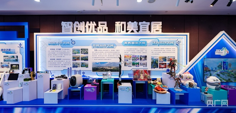 高质量发展看中国|从“世界工厂”到“制造美学之城”:20秒宣传片解码东莞产业温度(图2)